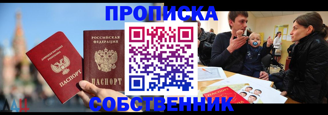 временная регистрация 2025 в Благовещенске