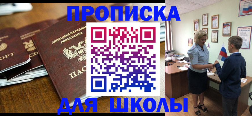 миграционный учет в Благовещенске